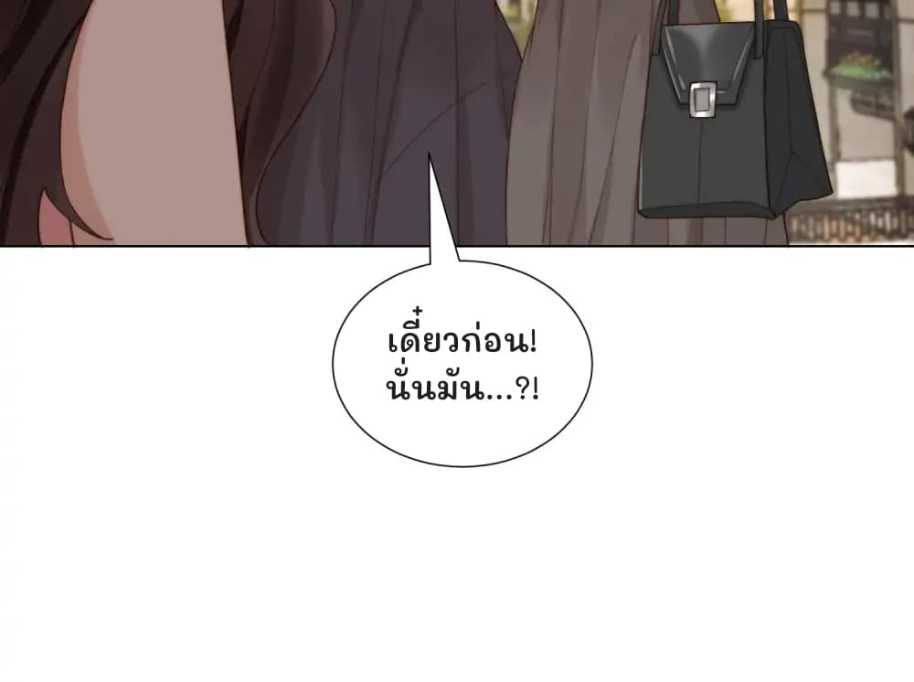 เดี๋ยวก่อน! นั่นมัน...?!
