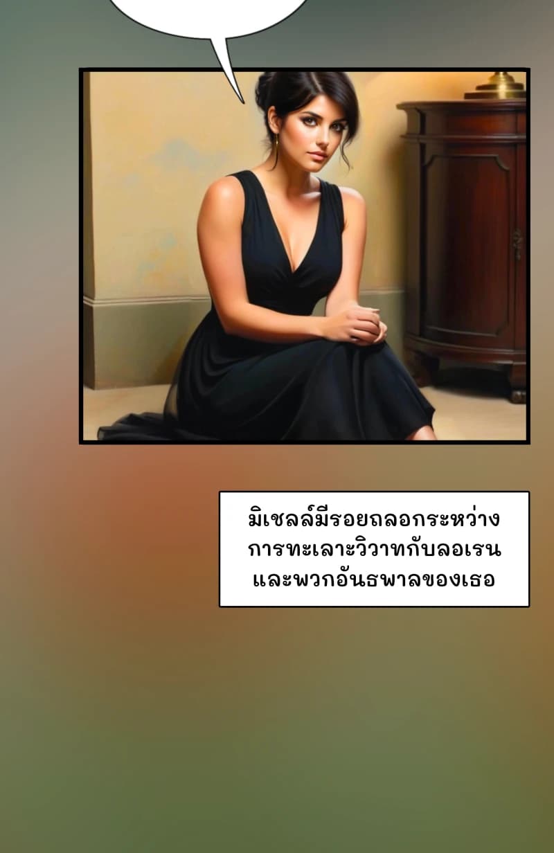 มิเชลล์มีรอยถลอกระหว่างการทะเลาะวิวาทกับลอเรนและพวกอันธพาลของเธอ
