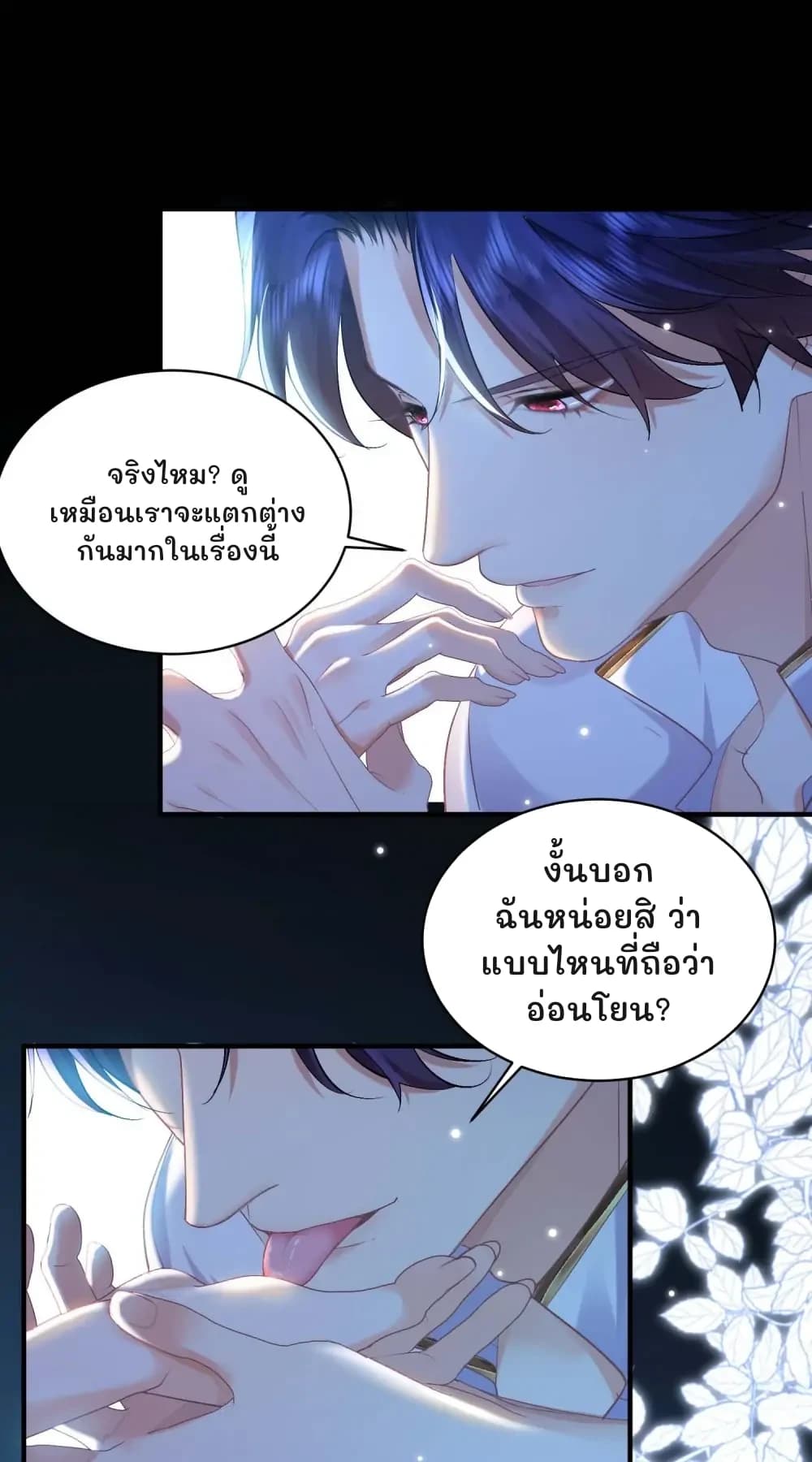 จริงไหม? ดูเหมือนเราจะแตกต่างกันมากในเรื่องนี้
งั้นบอกฉันหน่อยสิ ว่าแบบไหนที่ถือว่าอ่อนโยน?