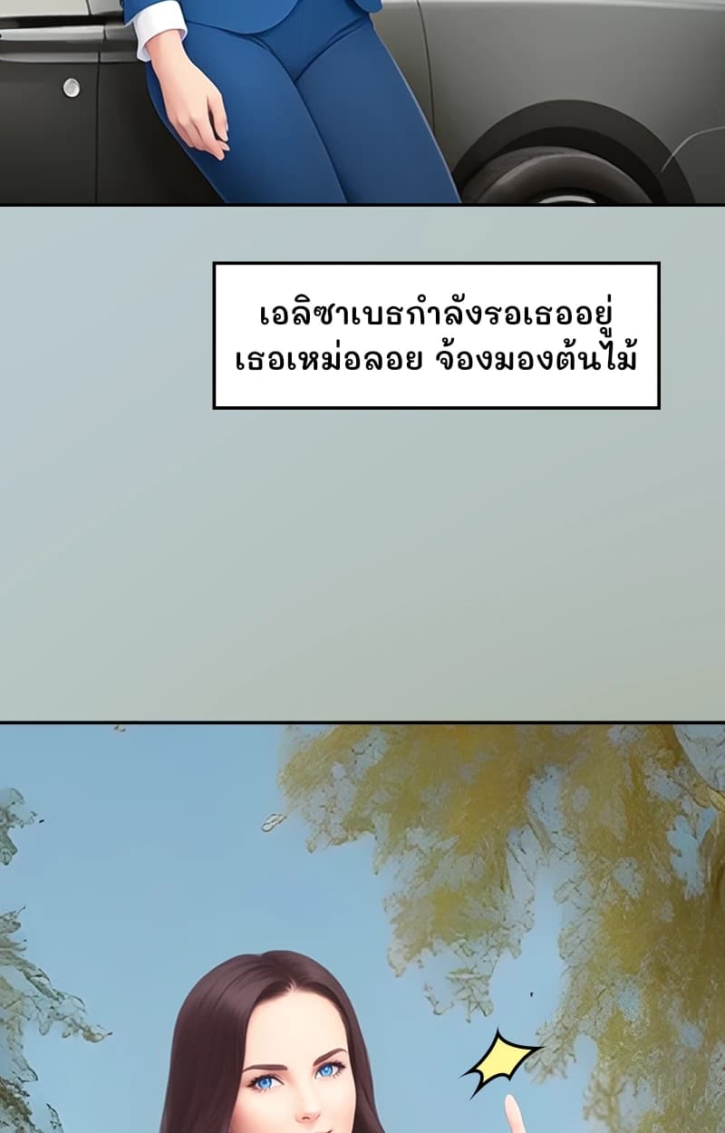 เอลิซาเบธกำลังรอเธออยู่ เธอเหม่อลอย จ้องมองต้นไม้