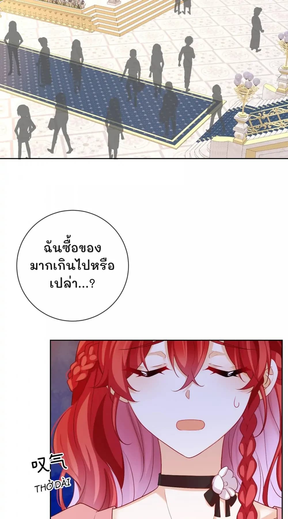 ฉันซื้อของมากเกินไปหรือเปล่า...?