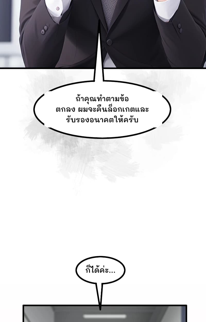 ถ้าคุณทำตามข้อตกลง ผมจะคืนล็อกเกตและรับรองอนาคตให้ครับ
ก็ได้ค่ะ...