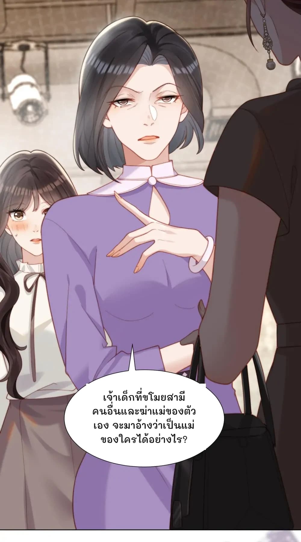 เจ้าเด็กที่ขโมยสามีคนอื่นและฆ่าแม่ของตัวเอง จะมาอ้างว่าเป็นแม่ของใครได้อย่างไร?
