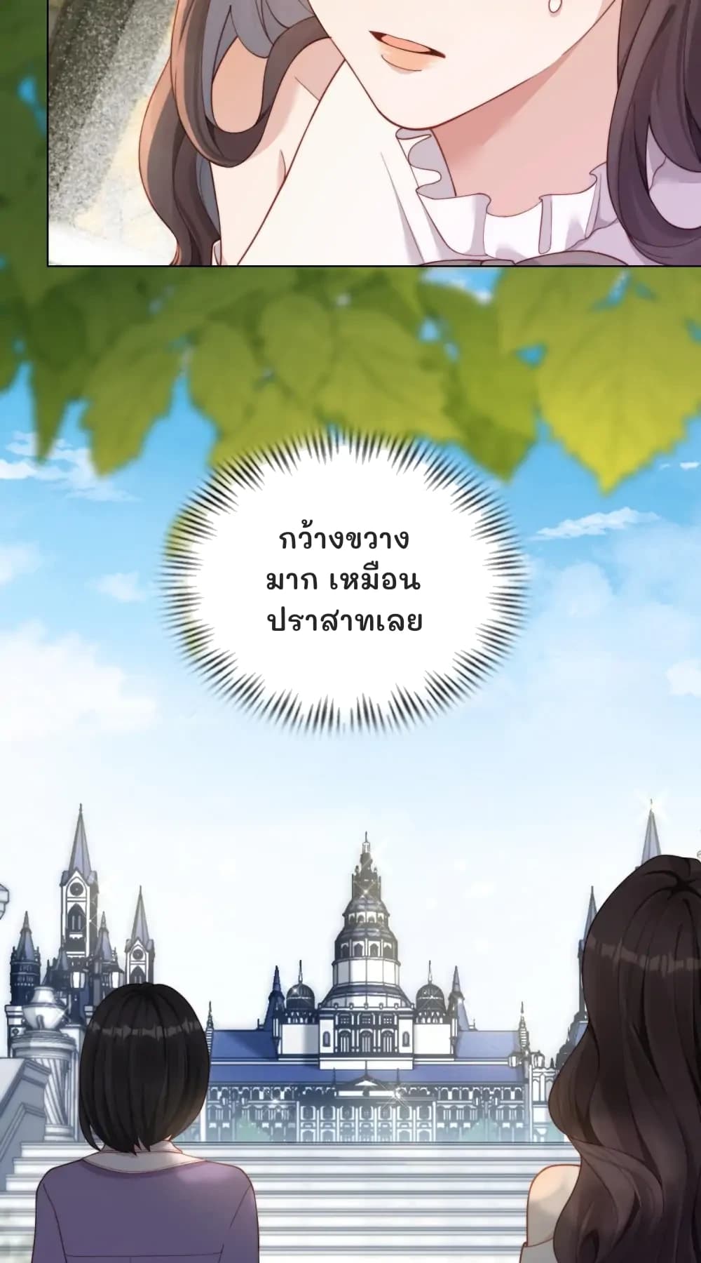 กว้างขวางมาก เหมือนปราสาทเลย
