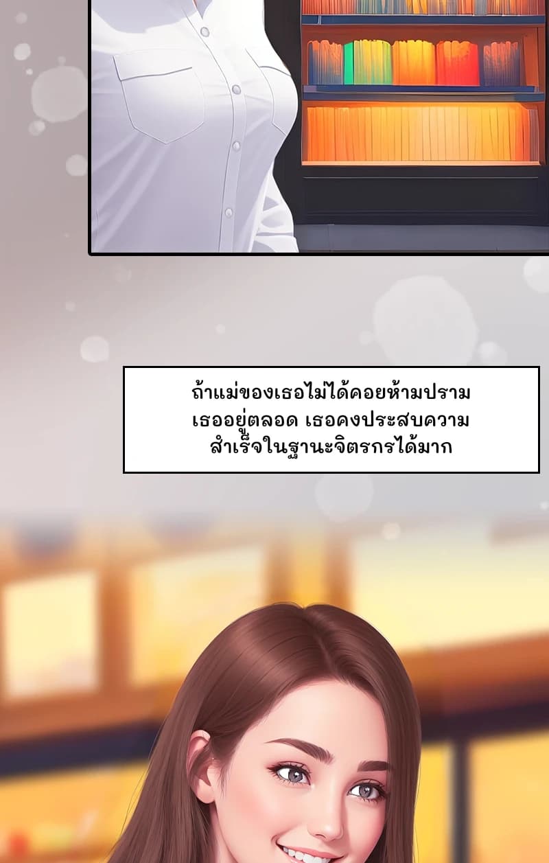 ถ้าแม่ของเธอไม่ได้คอยห้ามปรามเธออยู่ตลอด เธอคงประสบความสำเร็จในฐานะจิตรกรได้มาก