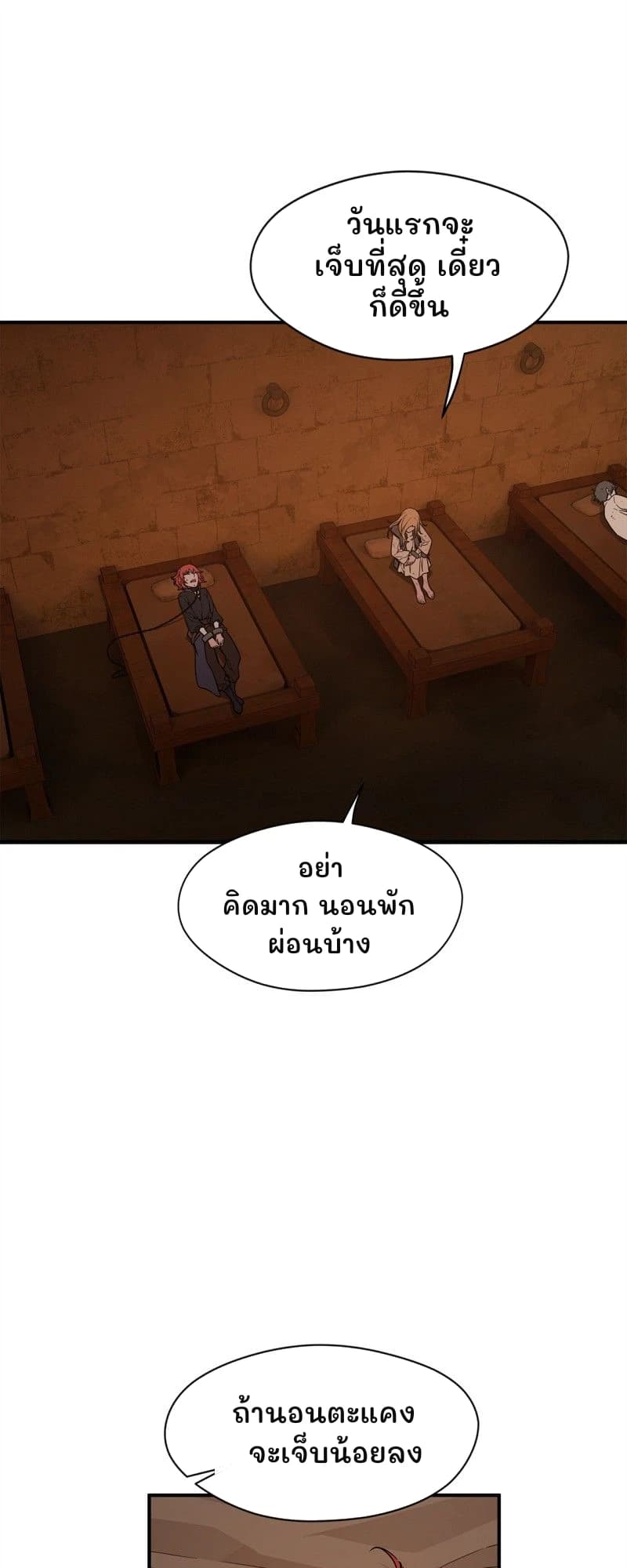วันแรกจะเจ็บที่สุด เดี๋ยวก็ดีขึ้น
อย่าคิดมาก นอนพักผ่อนบ้าง
ถ้านอนตะแคงจะเจ็บน้อยลง