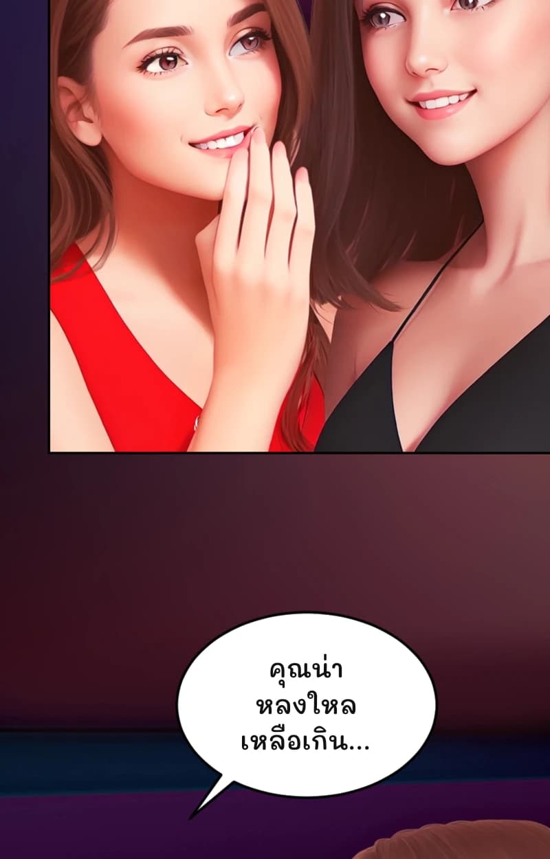 คุณน่าหลงใหลเหลือเกิน...