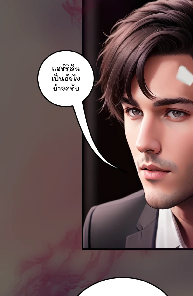 แฮร์ริสันเป็นยังไงบ้างครับ