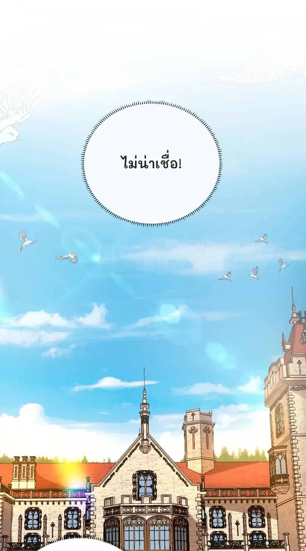 ไม่น่าเชื่อ!