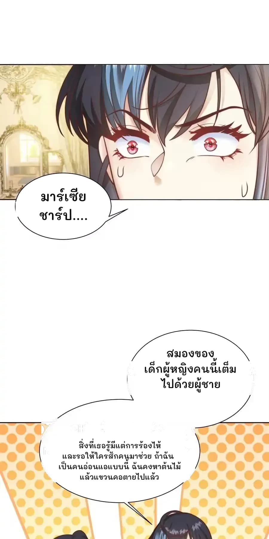มาร์เซีย ชาร์ป....
สมองของเด็กผู้หญิงคนนี้เต็มไปด้วยผู้ชาย
สิ่งที่เธอรู้มีแต่การร้องไห้และรอให้ใครสักคนมาช่วย ถ้าฉันเป็นคนอ่อนแอแบบนี้ ฉันคงหาต้นไม้แล้วแขวนคอตายไปแล้ว