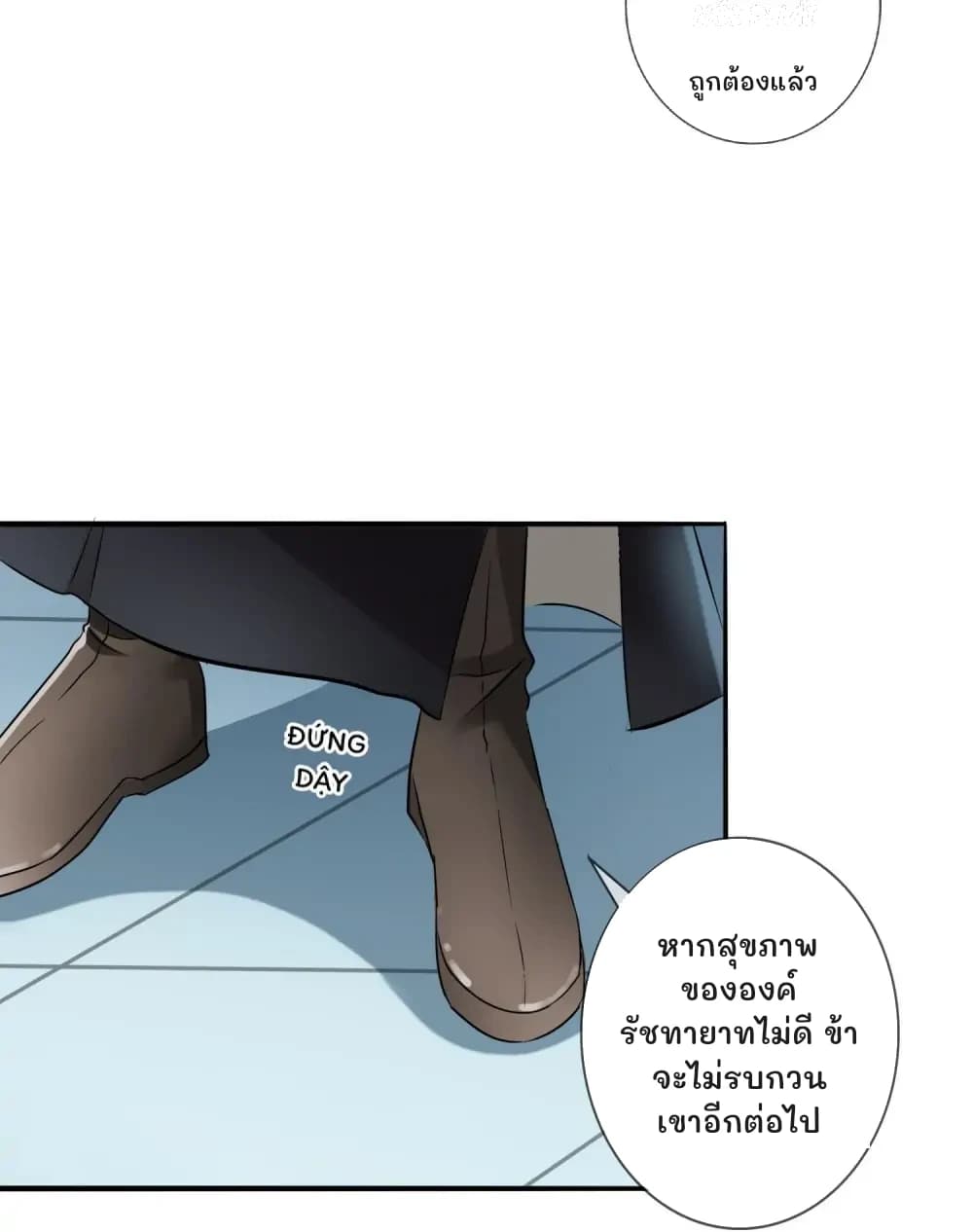 ถูกต้องแล้ว
หากสุขภาพขององค์รัชทายาทไม่ดี ข้าจะไม่รบกวนเขาอีกต่อไป
