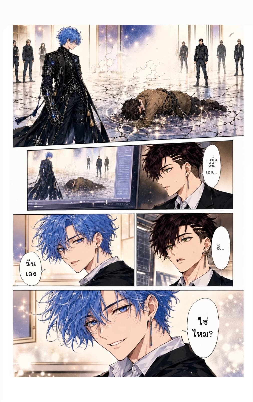 ...เมื่อกี้นี้เอง...
ฉันเอง
ฮึ...
ใช่ไหม?