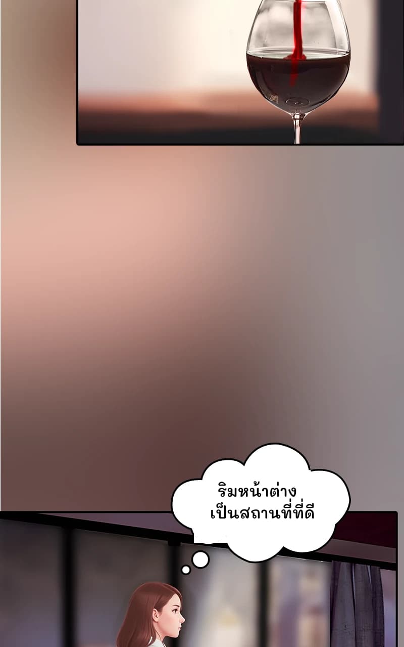 ริมหน้าต่างเป็นสถานที่ที่ดี