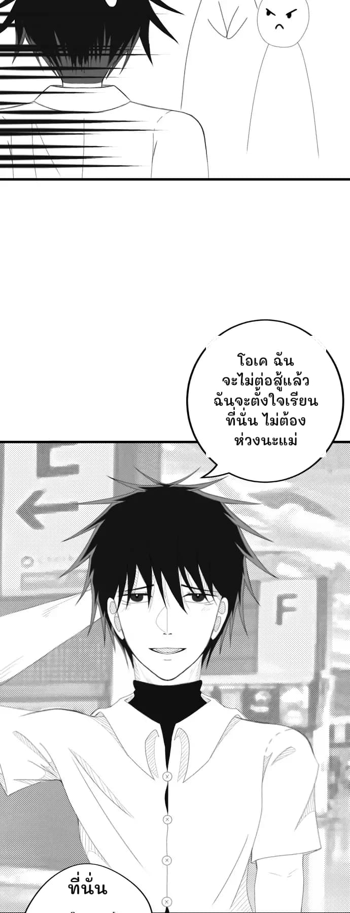 โอเค ฉันจะไม่ต่อสู้แล้ว ฉันจะตั้งใจเรียนที่นั่น ไม่ต้องห่วงนะแม่
ที่นั่น