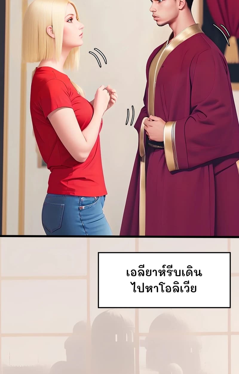 เอลียาห์รีบเดินไปหาโอลิเวีย