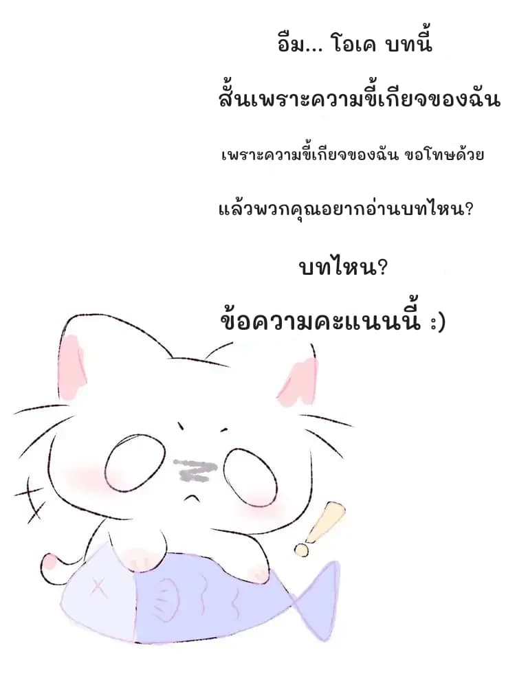 อืม... โอเค บทนี้
สั้นเพราะความขี้เกียจของฉัน
เพราะความขี้เกียจของฉัน ขอโทษด้วย
แล้วพวกคุณอยากอ่านบทไหน?
บทไหน?
ข้อความคะแนนนี้ :)