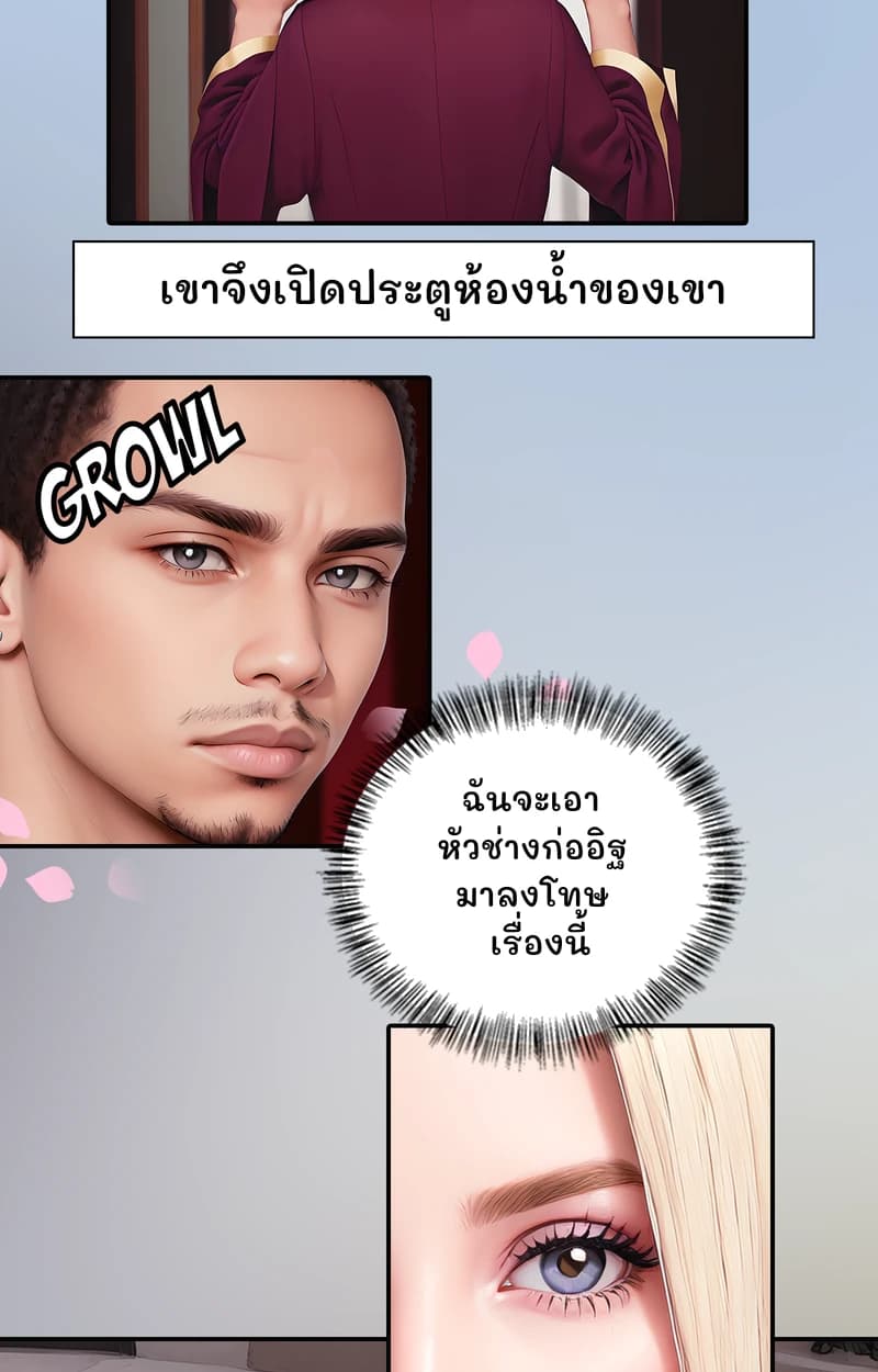 เขาจึงเปิดประตูห้องน้ำของเขา
ฉันจะเอาหัวช่างก่ออิฐมาลงโทษเรื่องนี้