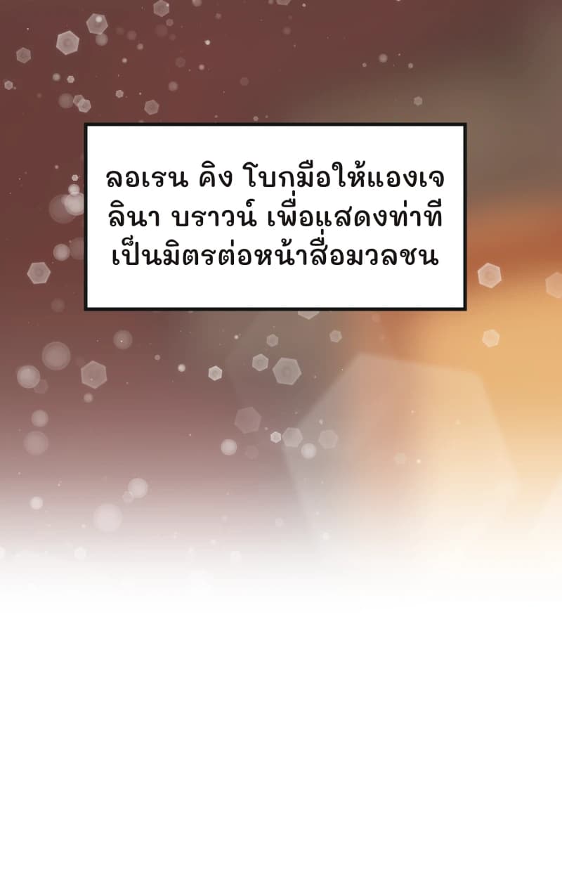 ลอเรน คิง โบกมือให้แองเจลินา บราวน์ เพื่อแสดงท่าทีเป็นมิตรต่อหน้าสื่อมวลชน