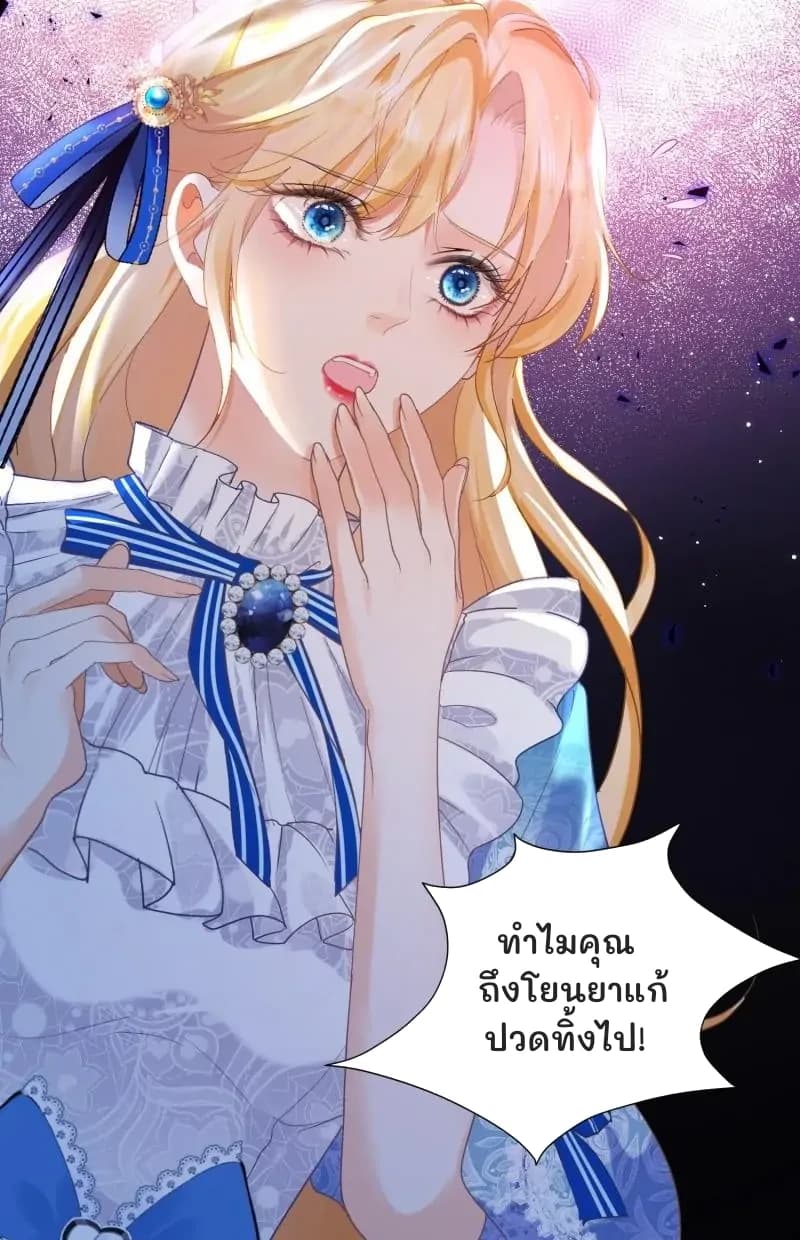 ทำไมคุณถึงโยนยาแก้ปวดทิ้งไป!