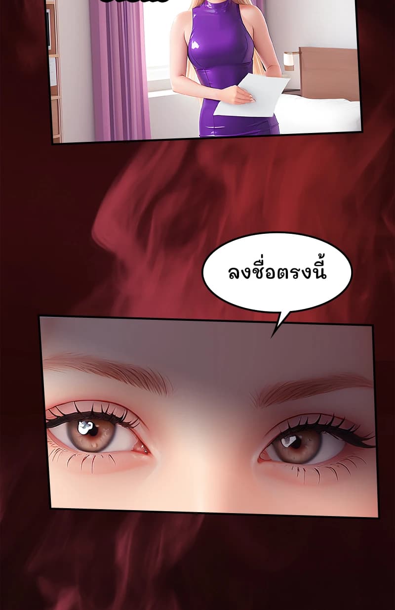 ลงชื่อตรงนี้