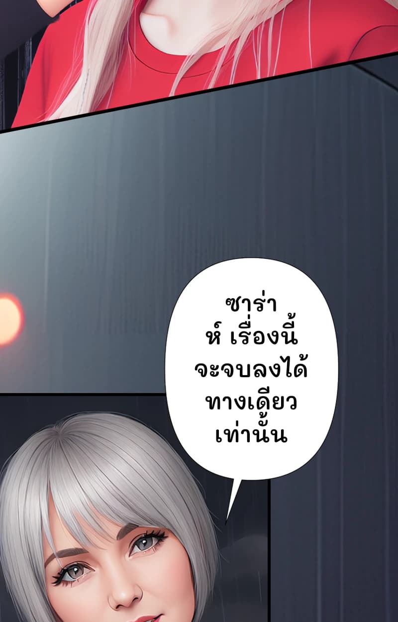 ซาร่าห์ เรื่องนี้จะจบลงได้ทางเดียวเท่านั้น