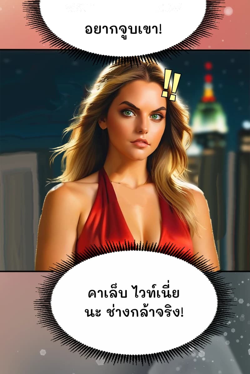อยากจูบเขา!
คาเล็บ ไวท์เนี่ยนะ ช่างกล้าจริง!