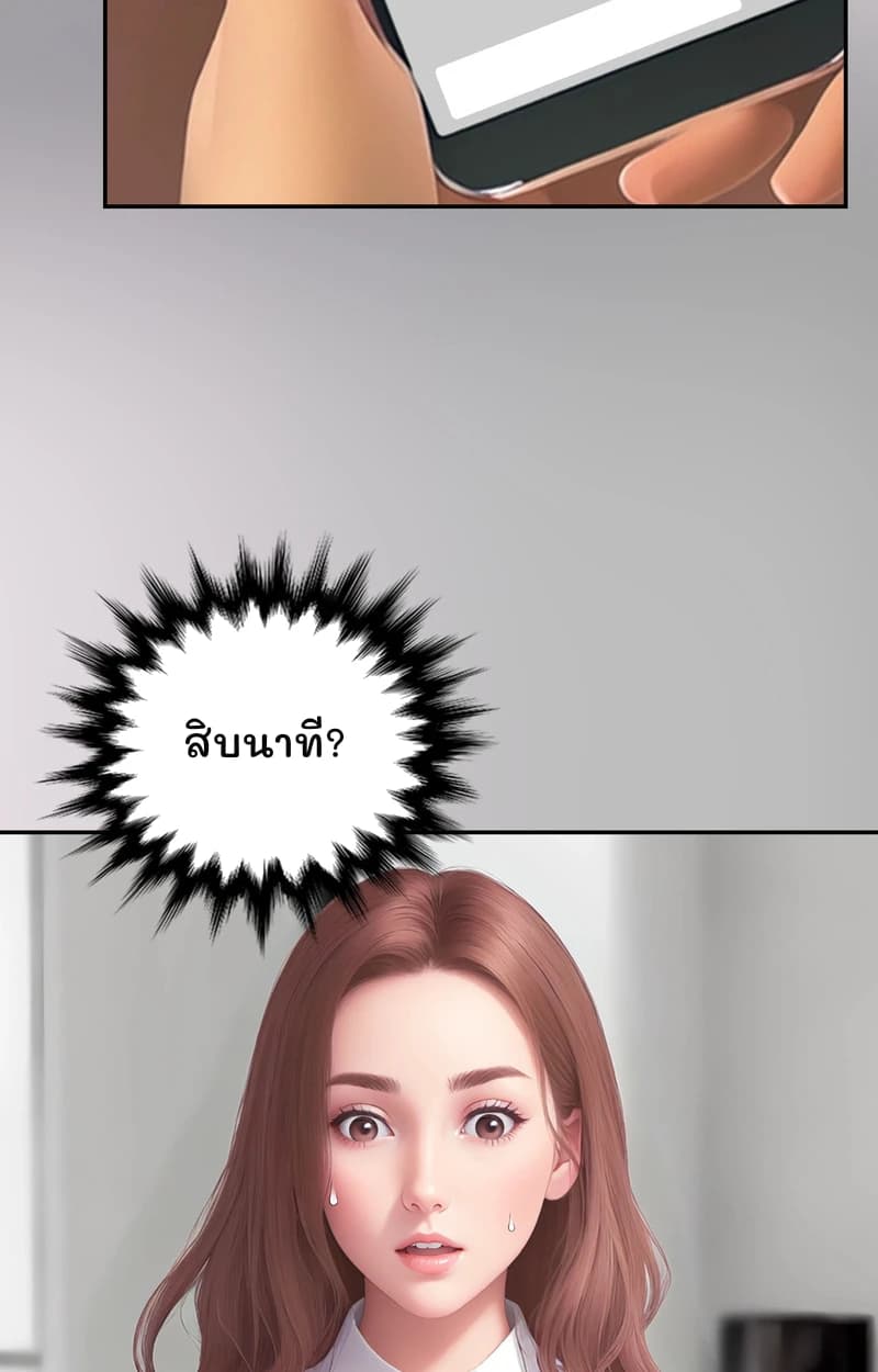 สิบนาที?