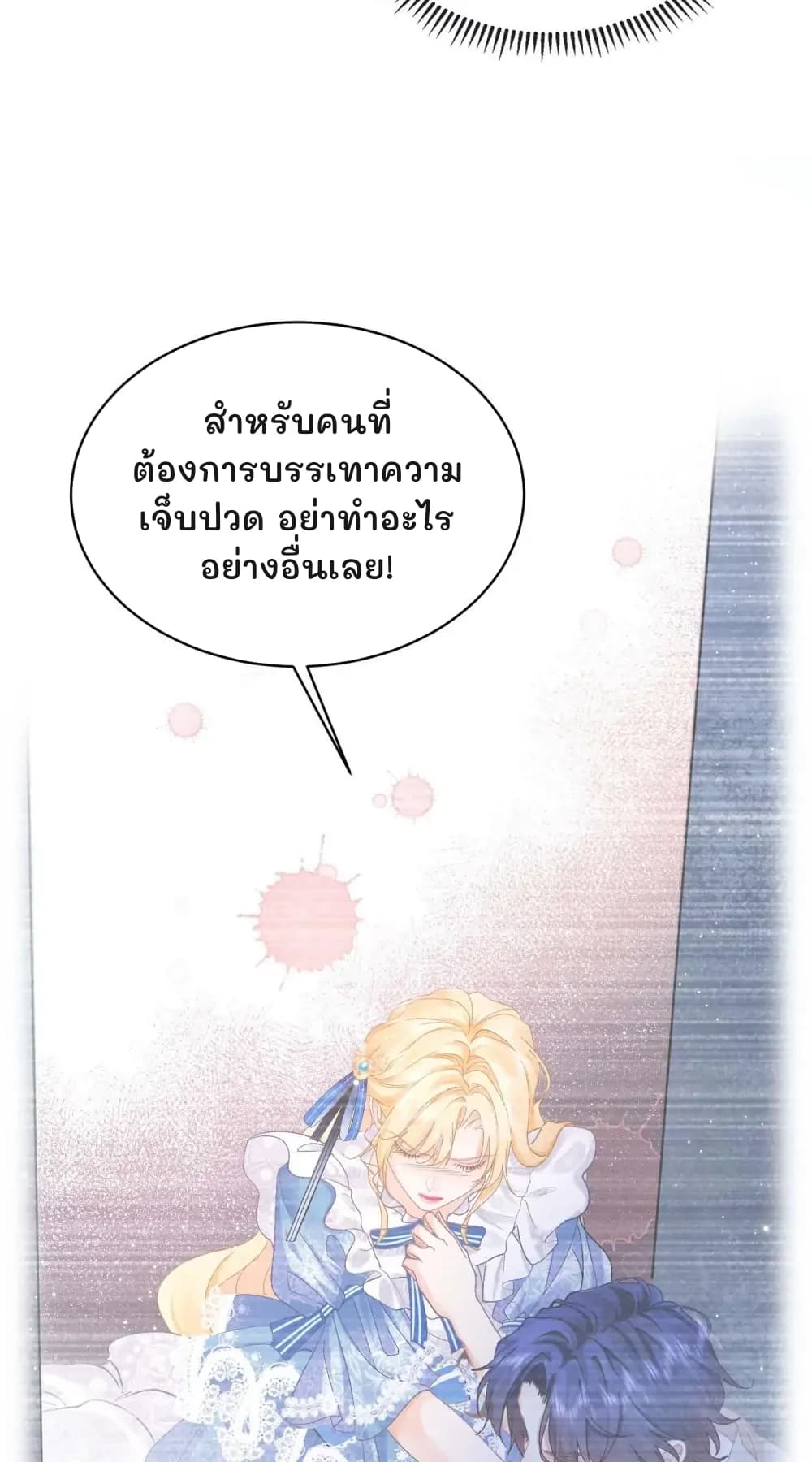 สำหรับคนที่ต้องการบรรเทาความเจ็บปวด อย่าทำอะไรอย่างอื่นเลย!