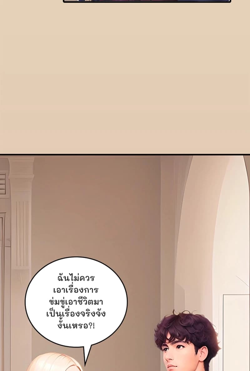 ฉันไม่ควรเอาเรื่องการข่มขู่เอาชีวิตมาเป็นเรื่องจริงจังงั้นเหรอ?!
