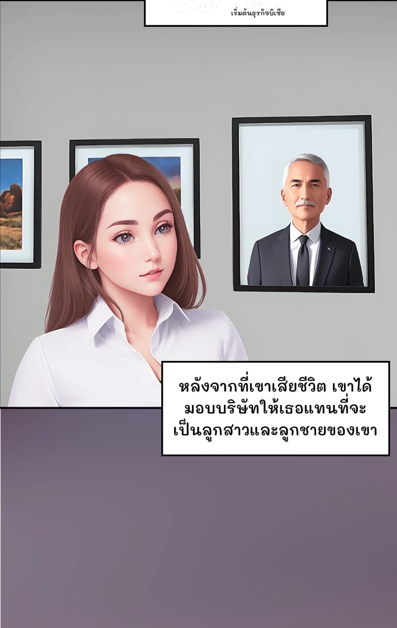 เริ่มต้นธุรกิจบิเซีย
หลังจากที่เขาเสียชีวิต เขาได้มอบบริษัทให้เธอแทนที่จะเป็นลูกสาวและลูกชายของเขา