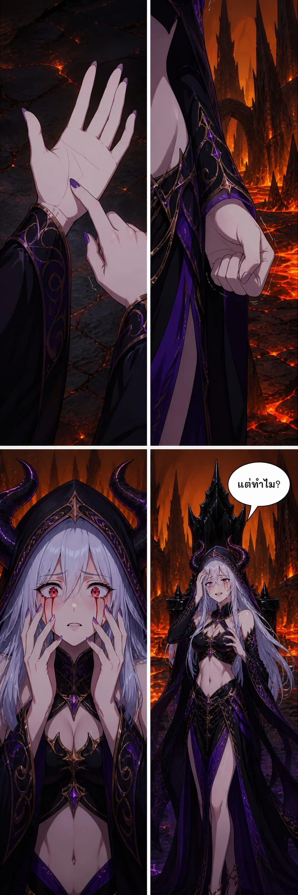 แต่ทำไม?