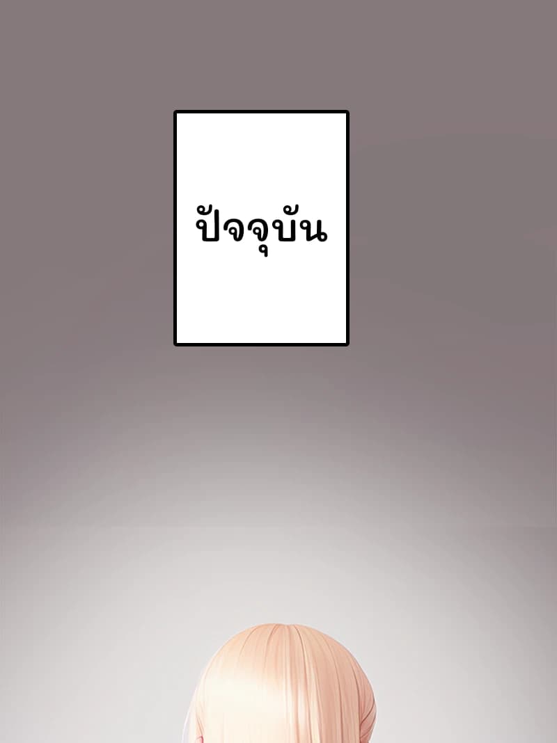 ปัจจุบัน