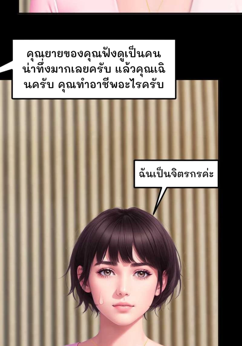 คุณยายของคุณฟังดูเป็นคนน่าทึ่งมากเลยครับ แล้วคุณเฉินครับ คุณทำอาชีพอะไรครับ
ฉันเป็นจิตรกรค่ะ