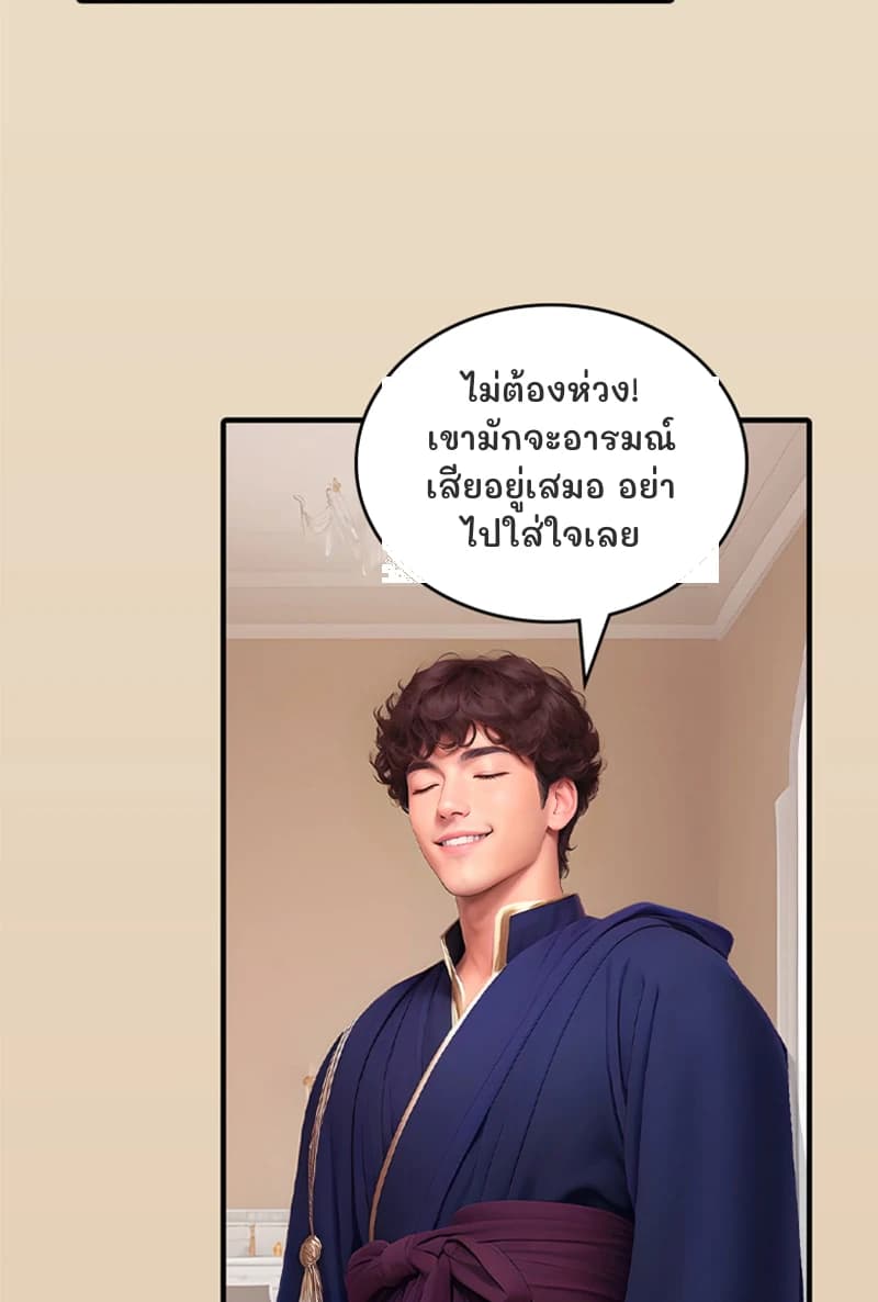 ไม่ต้องห่วง! เขามักจะอารมณ์เสียอยู่เสมอ อย่าไปใส่ใจเลย
