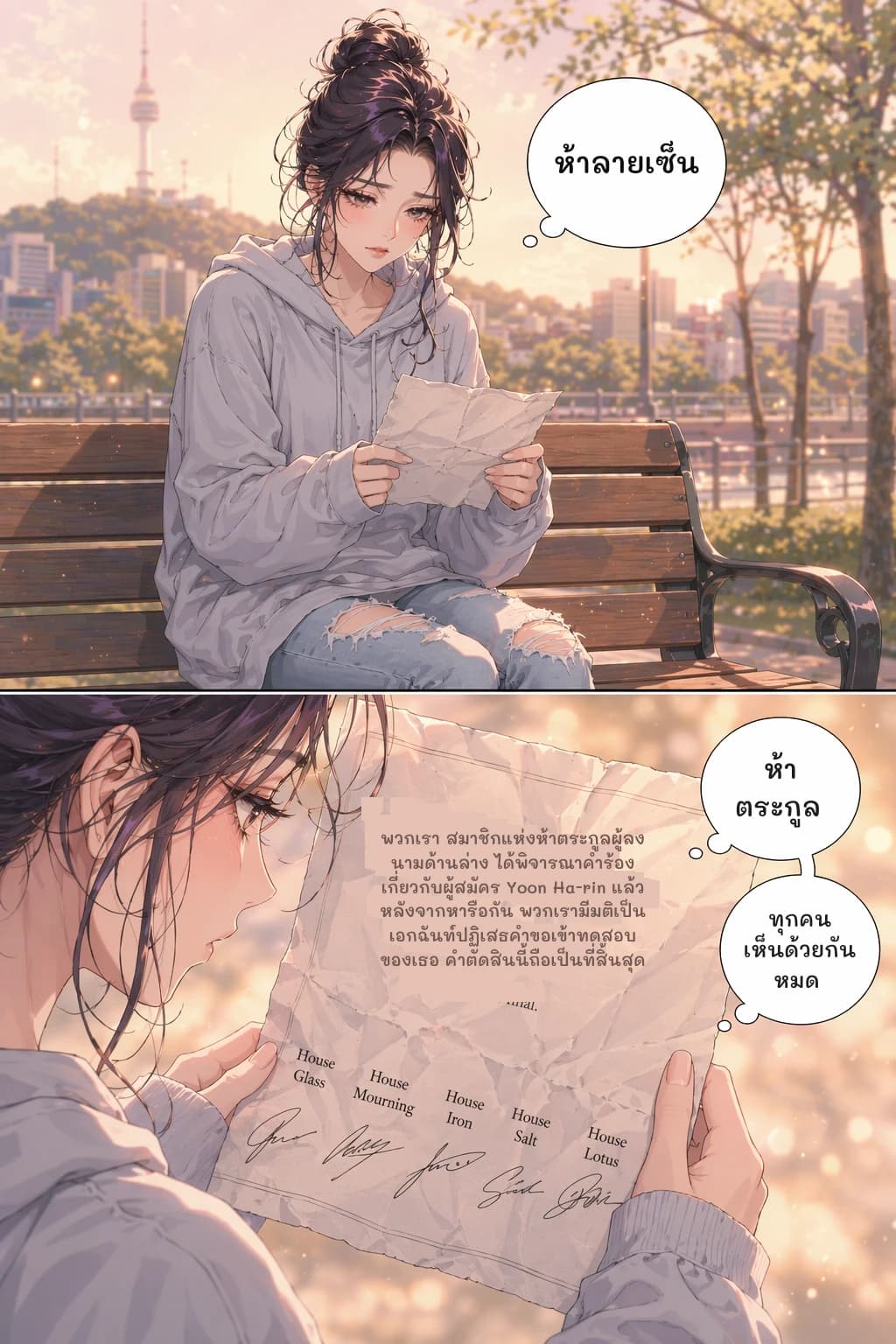ห้าลายเซ็น
ห้าตระกูล
พวกเรา สมาชิกแห่งห้าตระกูลผู้ลงนามด้านล่าง ได้พิจารณาคำร้องเกี่ยวกับผู้สมัคร Yoon Ha-rin แล้ว หลังจากหารือกัน พวกเรามีมติเป็นเอกฉันท์ปฏิเสธคำขอเข้าทดสอบของเธอ คำตัดสินนี้ถือเป็นที่สิ้นสุด
ทุกคนเห็นด้วยกันหมด