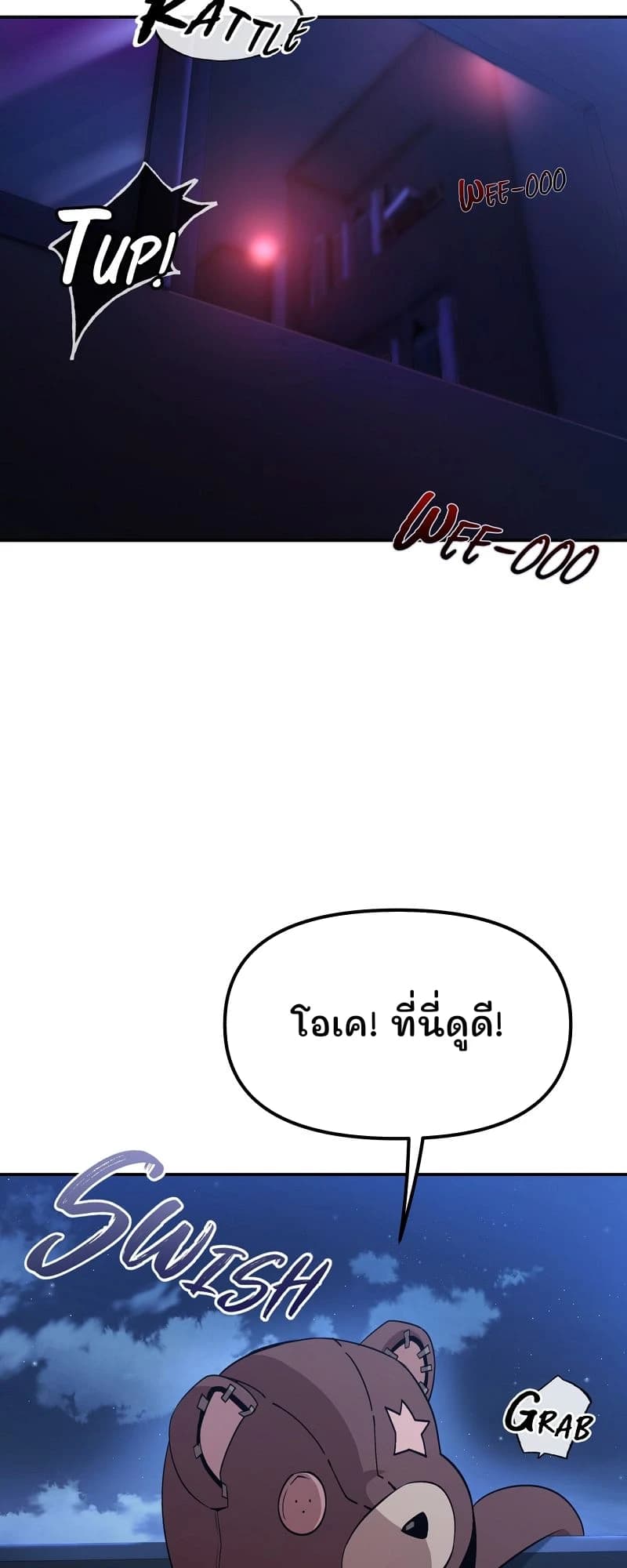 โอเค! ที่นี่ดูดี!