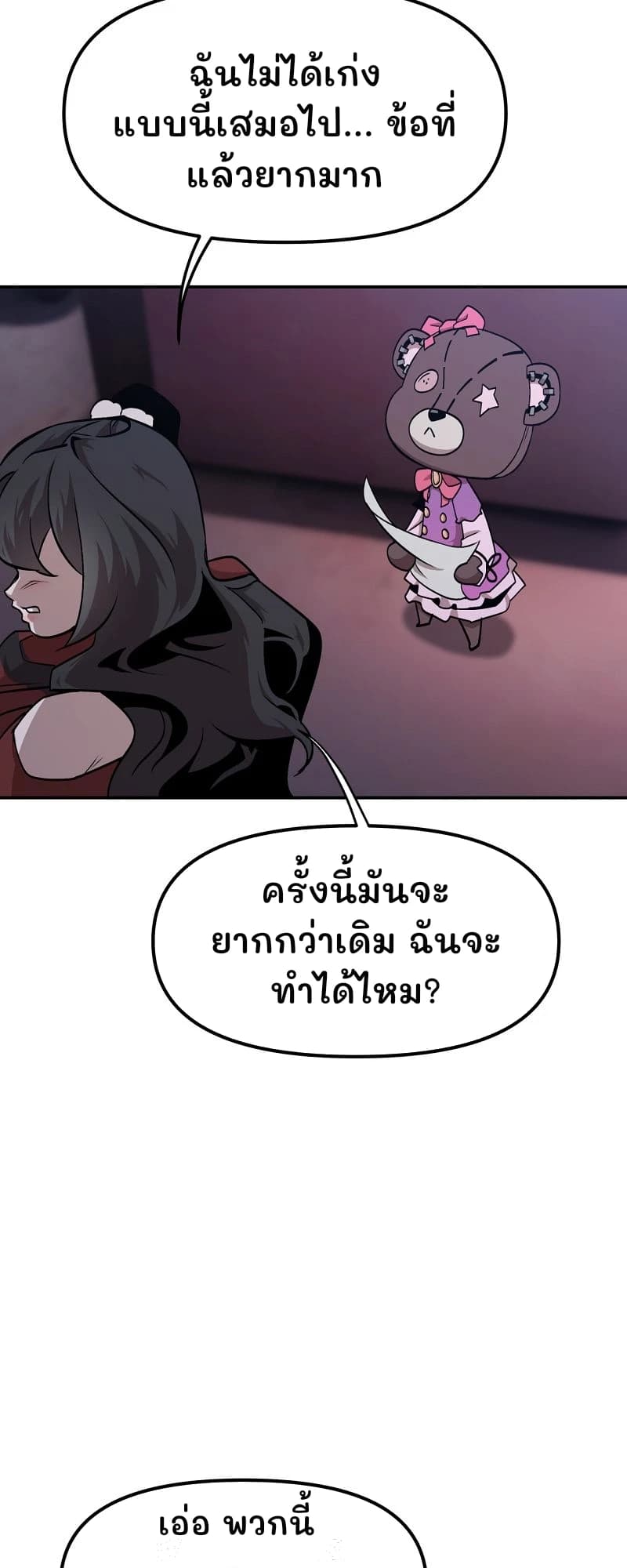 ฉันไม่ได้เก่งแบบนี้เสมอไป... ข้อที่แล้วยากมาก
ครั้งนี้มันจะยากกว่าเดิม ฉันจะทำได้ไหม?
เอ่อ พวกนี้