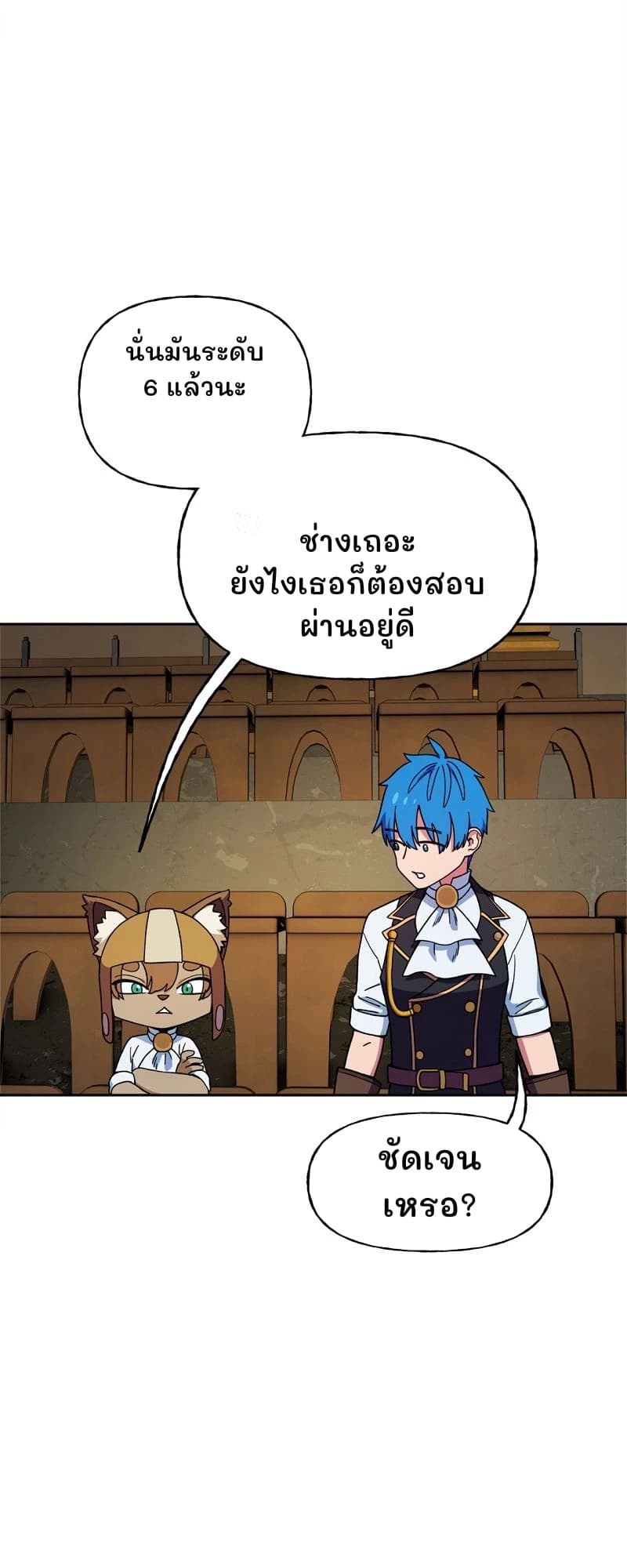 นั่นมันระดับ 6 แล้วนะ
ช่างเถอะ ยังไงเธอก็ต้องสอบผ่านอยู่ดี
ชัดเจนเหรอ?
