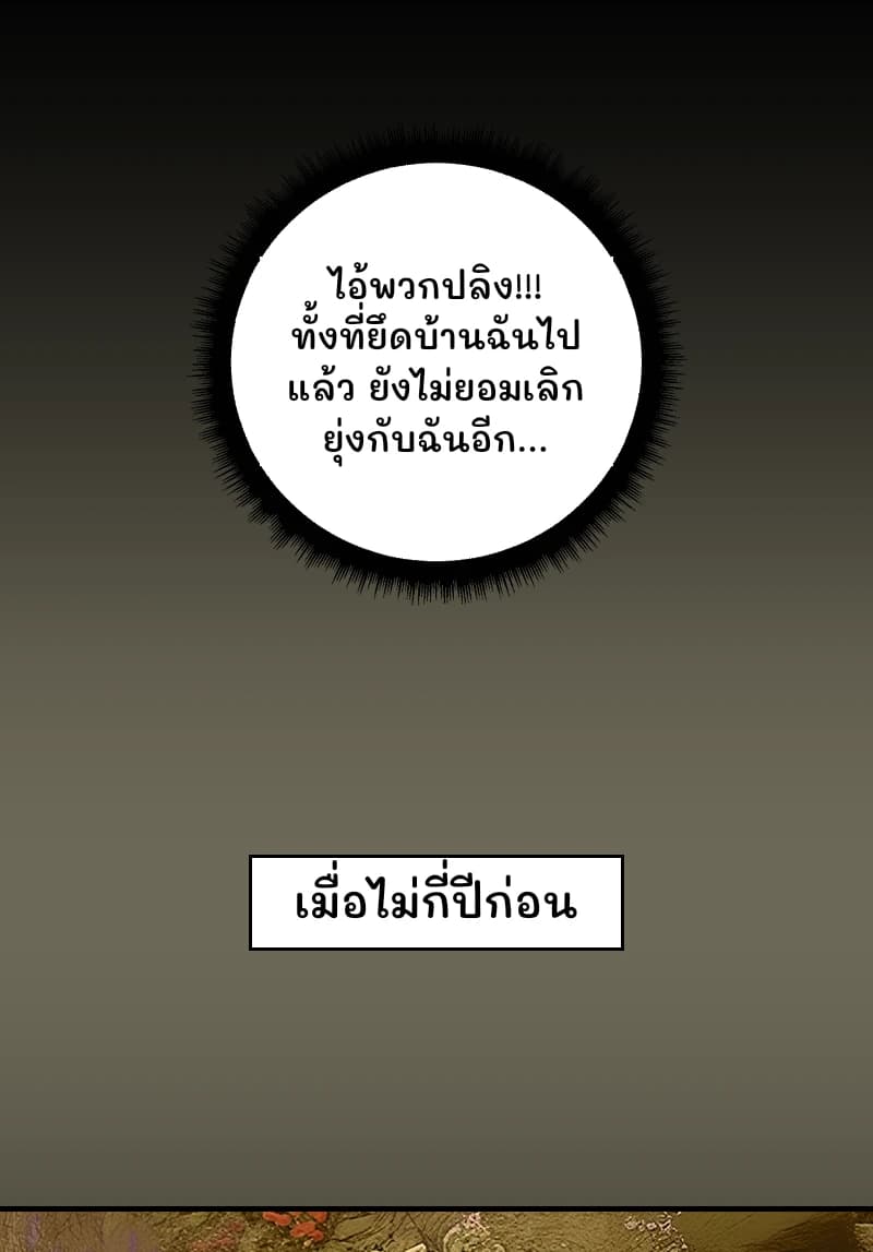 ไอ้พวกปลิง!!! ทั้งที่ยึดบ้านฉันไปแล้ว ยังไม่ยอมเลิกยุ่งกับฉันอีก...
เมื่อไม่กี่ปีก่อน