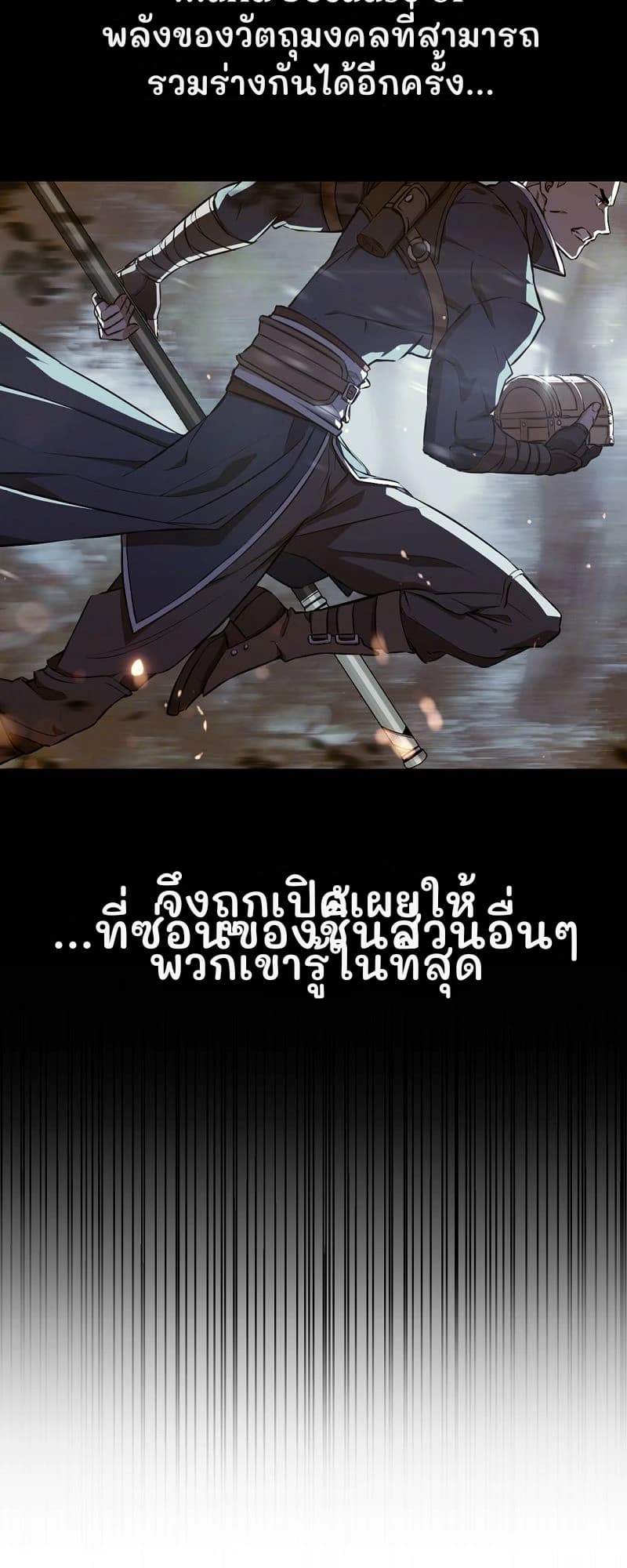 พลังของวัตถุมงคลที่สามารถรวมร่างกันได้อีกครั้ง...
...ที่ซ่อนของชิ้นส่วนอื่นๆ
จึงถูกเปิดเผยให้พวกเขารู้ในที่สุด