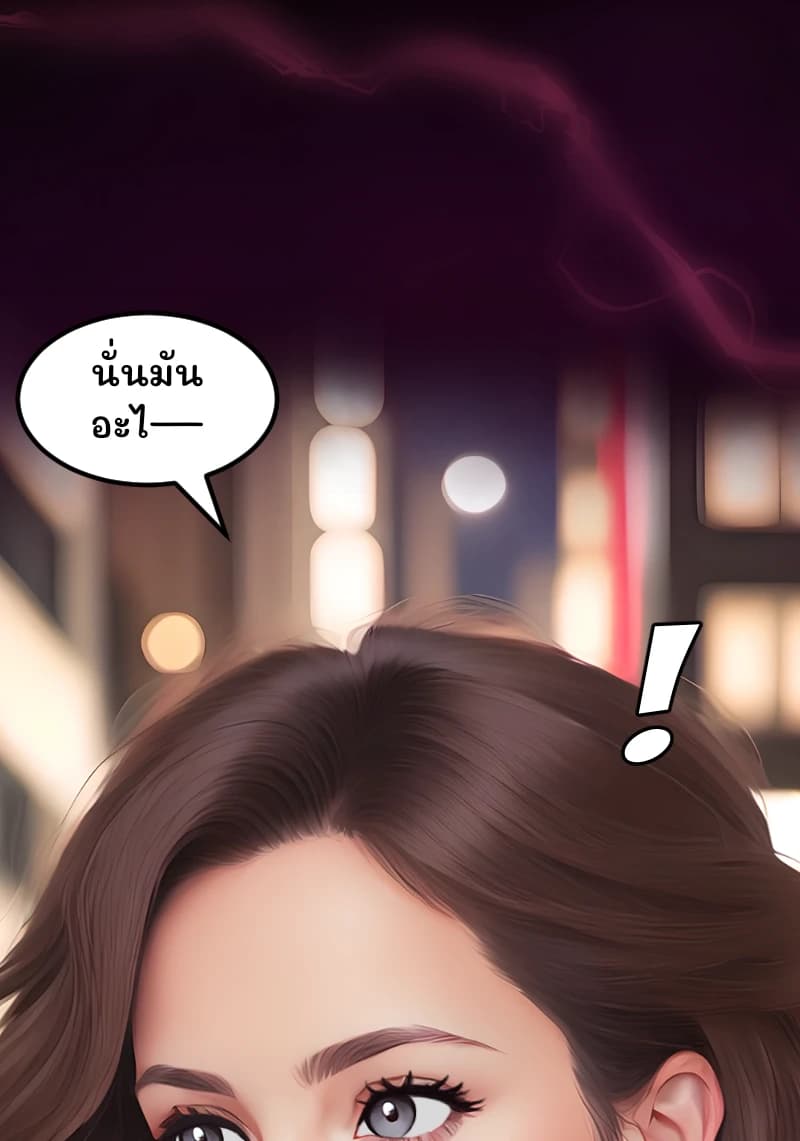 นั่นมันอะไ—