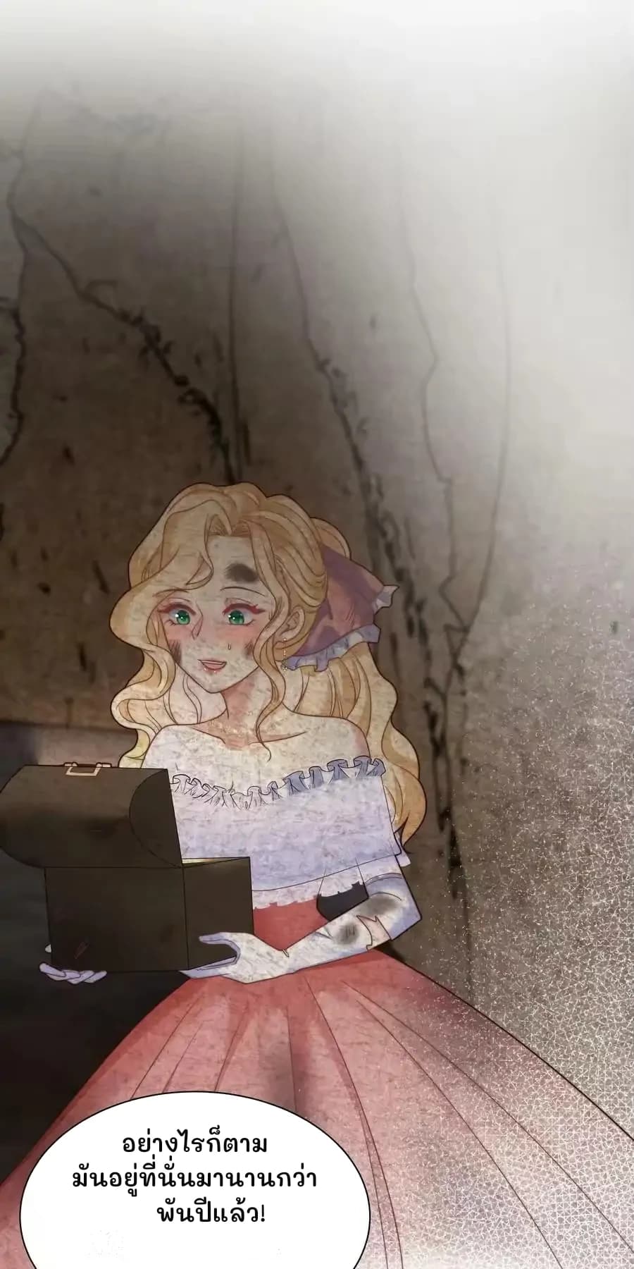 อย่างไรก็ตาม มันอยู่ที่นั่นมานานกว่าพันปีแล้ว!