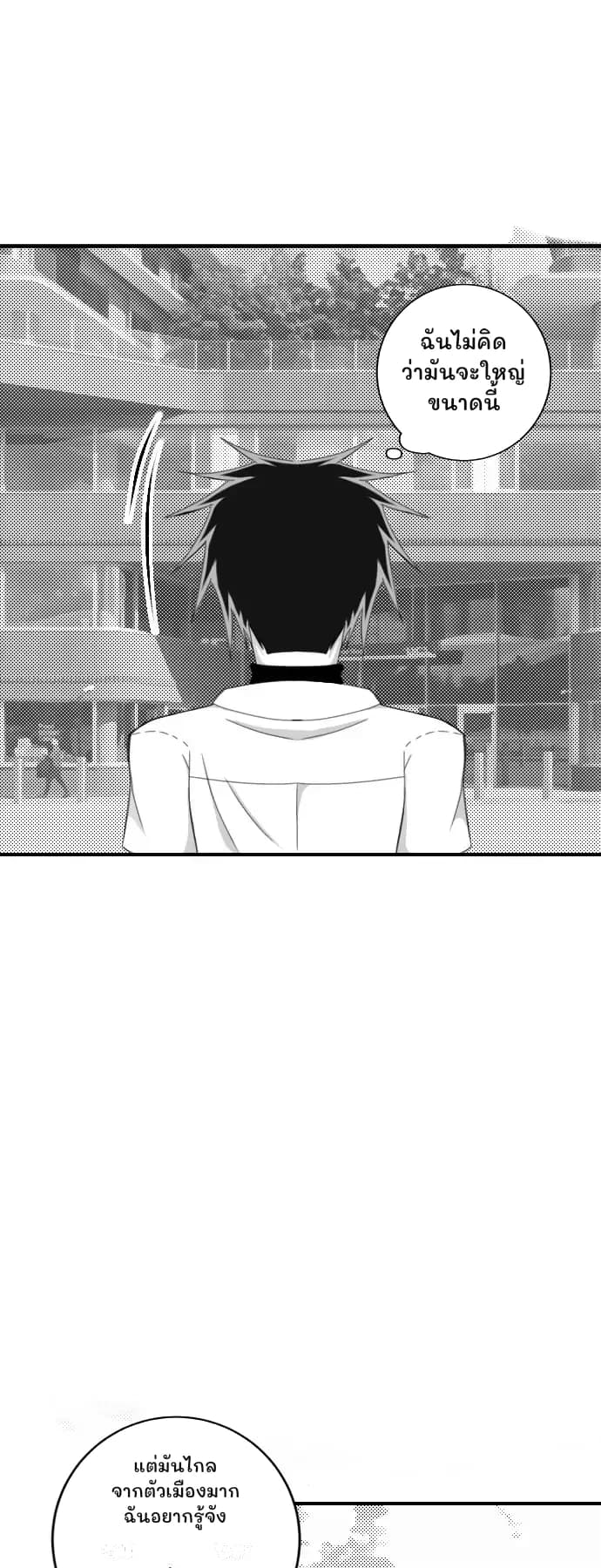 ฉันไม่คิดว่ามันจะใหญ่ขนาดนี้
แต่มันไกลจากตัวเมืองมาก ฉันอยากรู้จัง