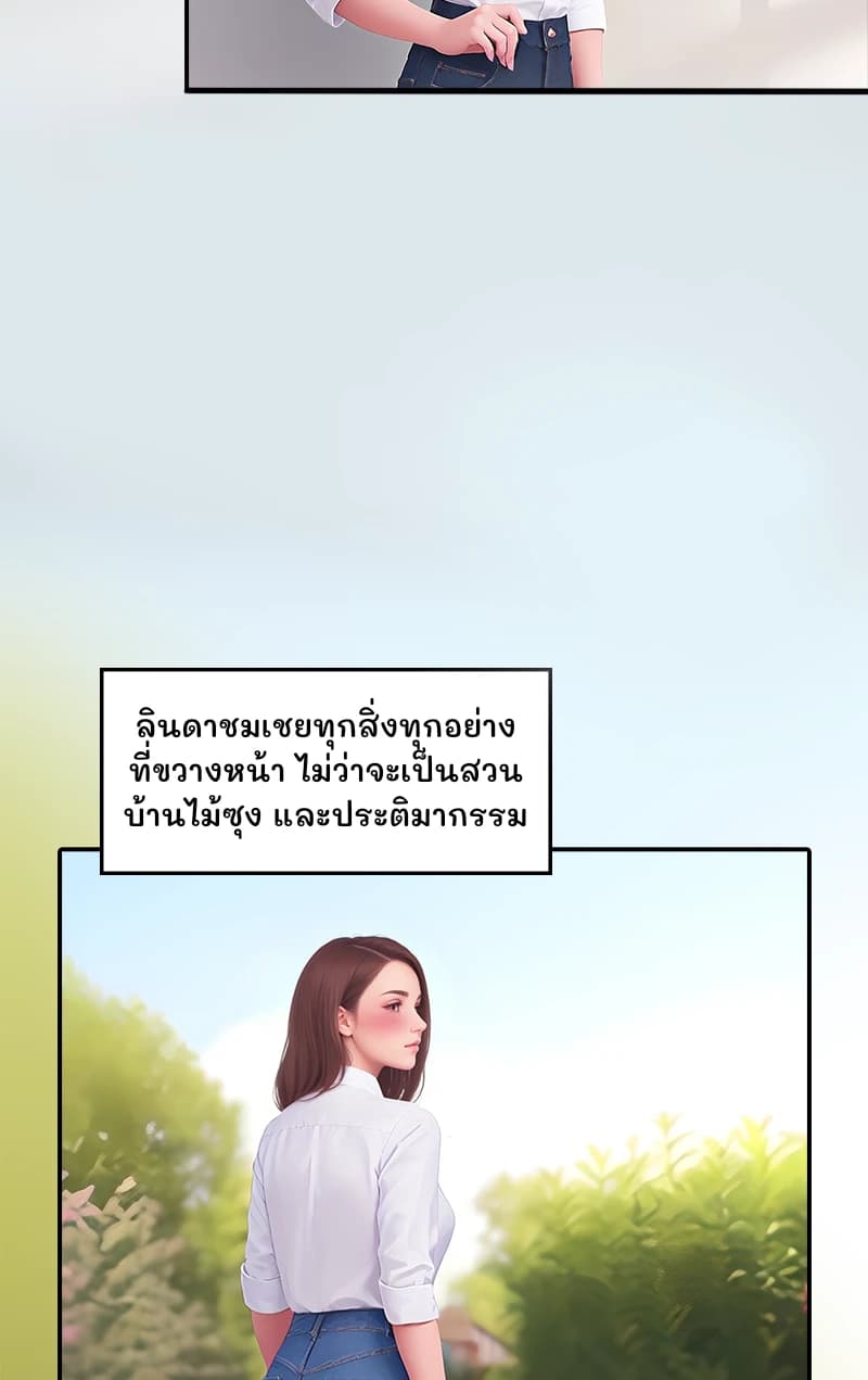 ลินดาชมเชยทุกสิ่งทุกอย่างที่ขวางหน้า ไม่ว่าจะเป็นสวน บ้านไม้ซุง และประติมากรรม
