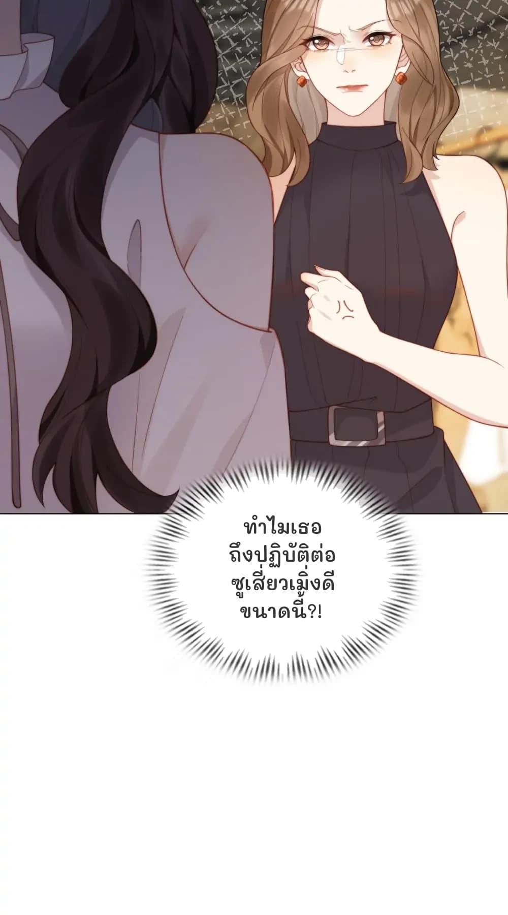 ทำไมเธอถึงปฏิบัติต่อซูเสี่ยวเมิ่งดีขนาดนี้?!