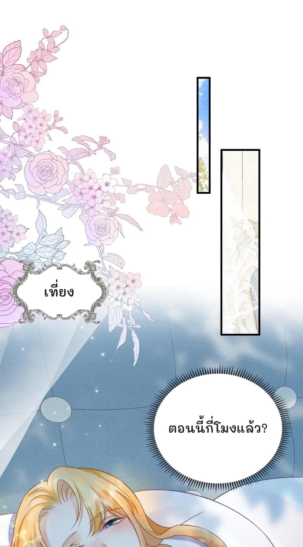 เที่ยง
ตอนนี้กี่โมงแล้ว?