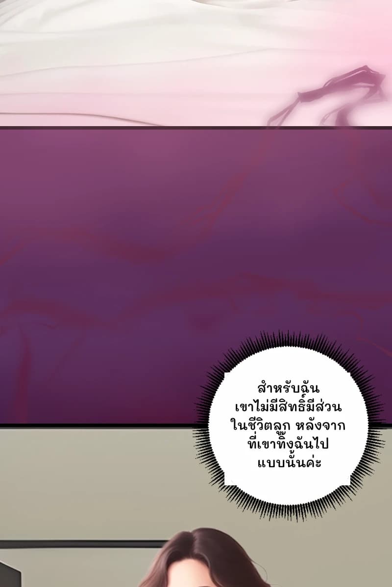 สำหรับฉัน เขาไม่มีสิทธิ์มีส่วนในชีวิตลูก หลังจากที่เขาทิ้งฉันไปแบบนั้นค่ะ