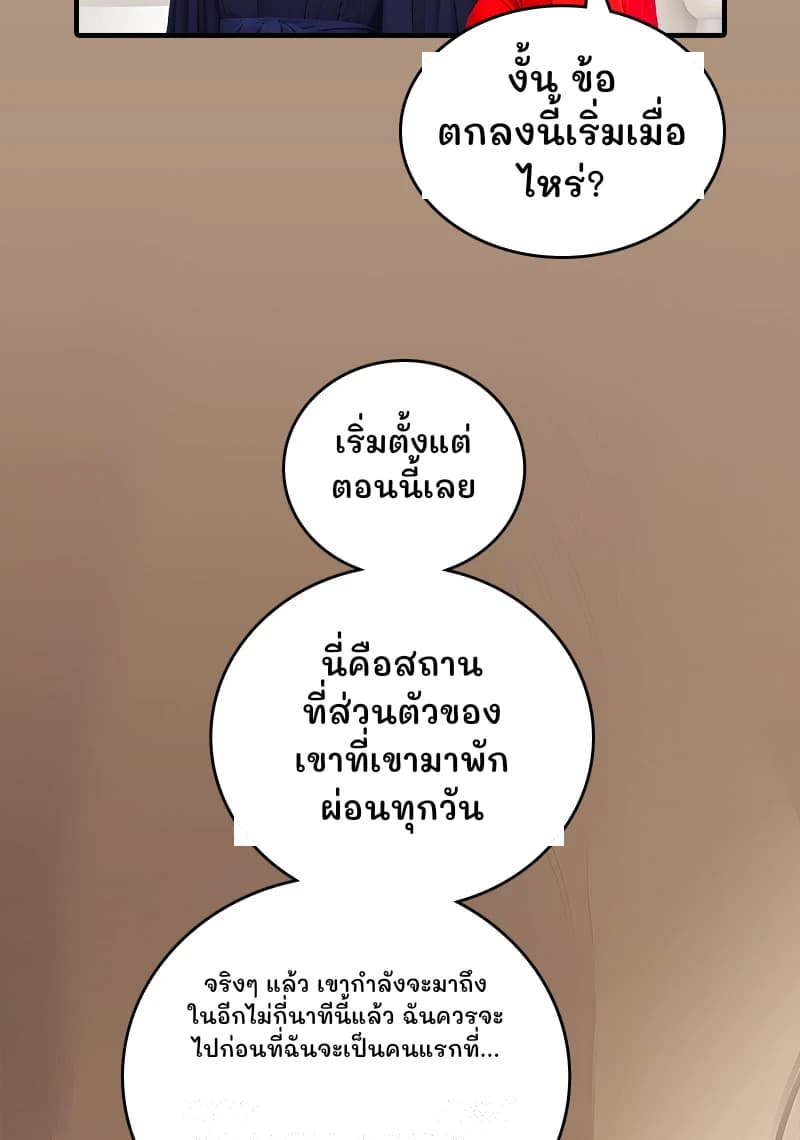 งั้น ข้อตกลงนี้เริ่มเมื่อไหร่?
เริ่มตั้งแต่ตอนนี้เลย
นี่คือสถานที่ส่วนตัวของเขาที่เขามาพักผ่อนทุกวัน
จริงๆ แล้ว เขากำลังจะมาถึงในอีกไม่กี่นาทีนี้แล้ว ฉันควรจะไปก่อนที่ฉันจะเป็นคนแรกที่...