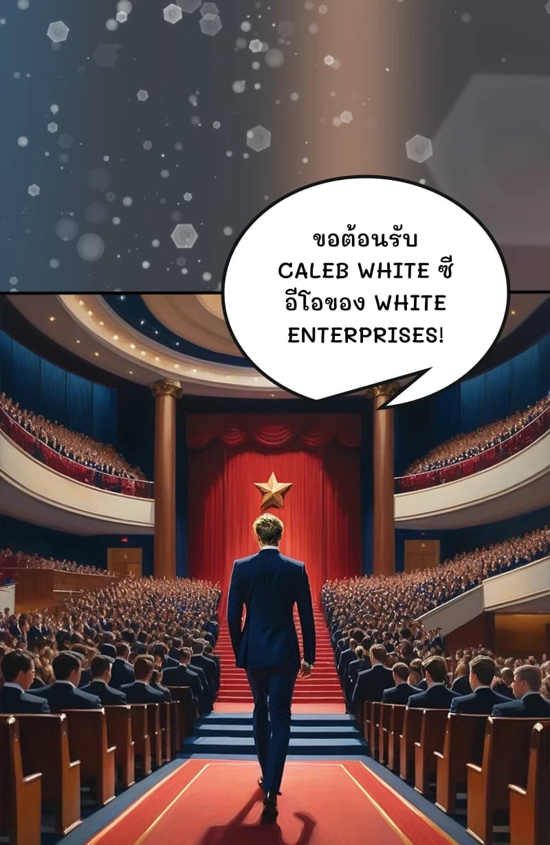 ขอต้อนรับ Caleb White ซีอีโอของ White Enterprises!