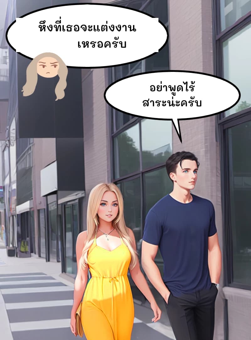 หึงที่เธอจะแต่งงานเหรอครับ
อย่าพูดไร้สาระน่ะครับ